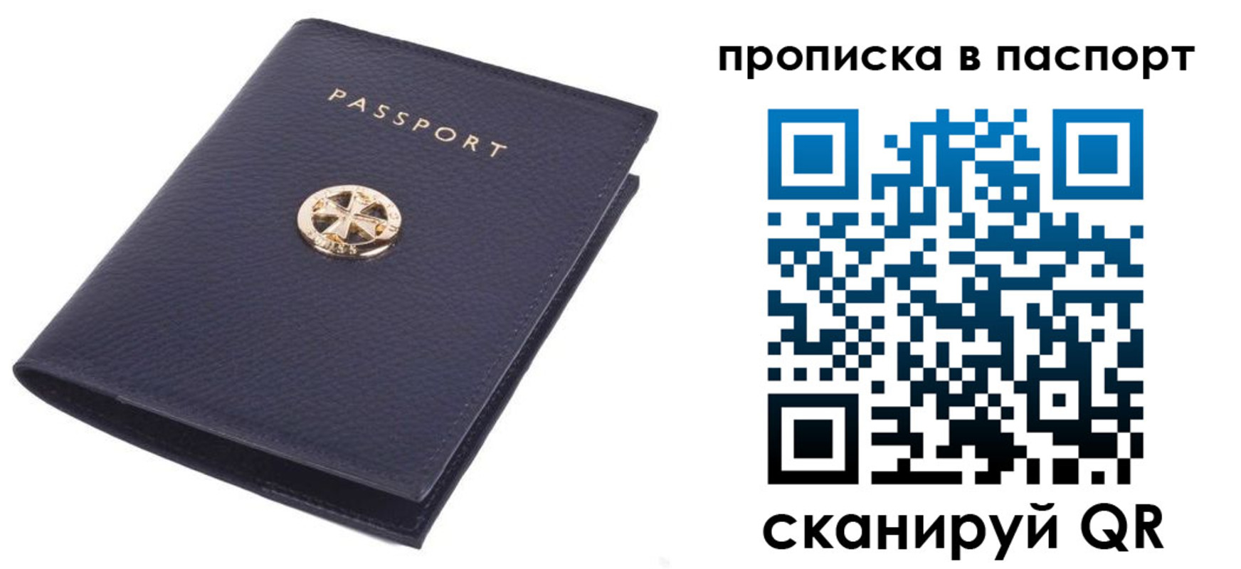 купить прописку в Лысково