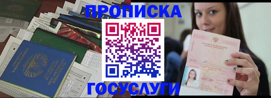 регистрация для школы в Лысково