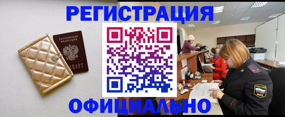прописка поиск в Лысково