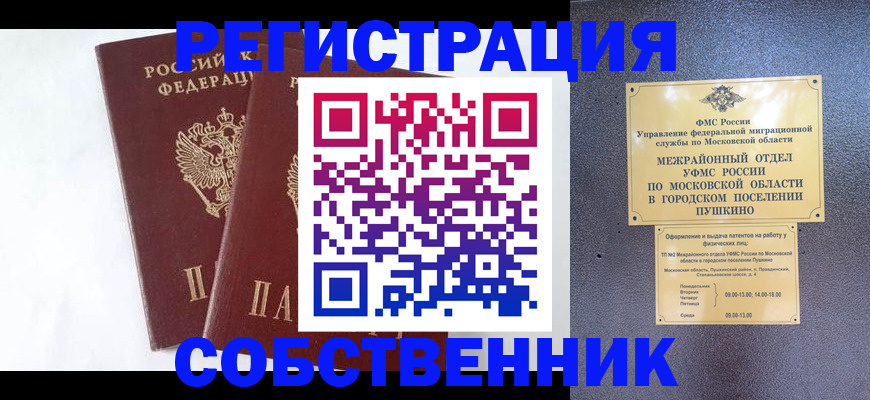 прописка поиск в Лысково