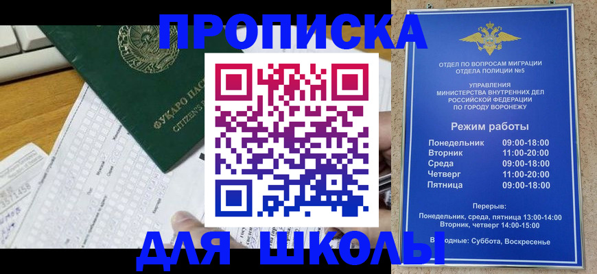 прописка регистрация в Лысково