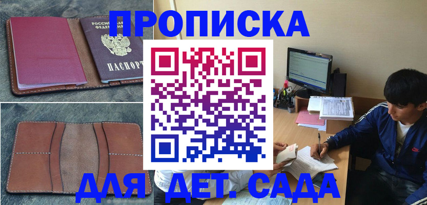 регистрация для школы в Лысково