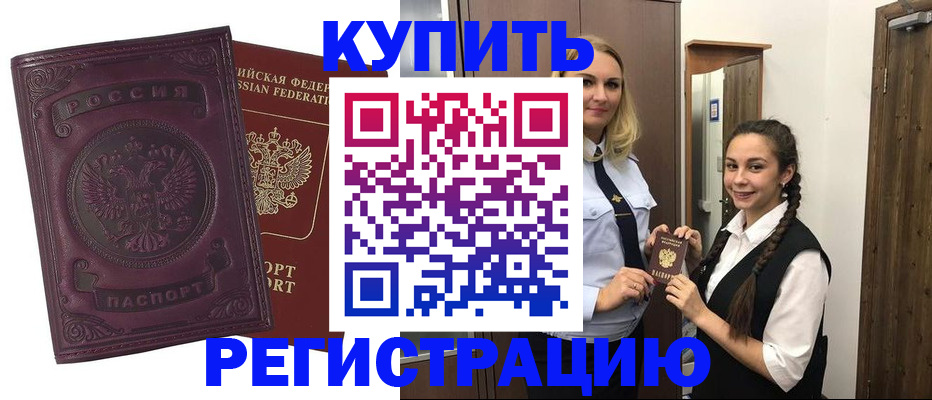 прописка поиск в Лысково